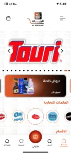تطبيق نثريات 2