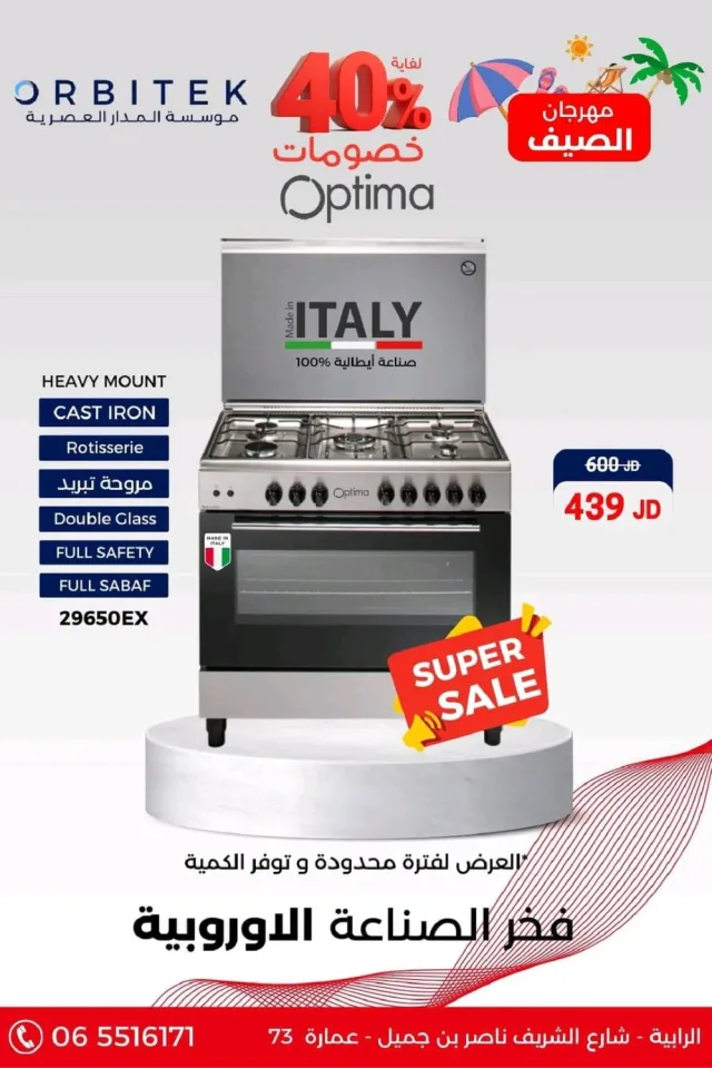 الفاروق