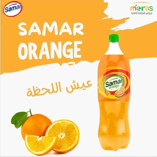 سمر كولا 4