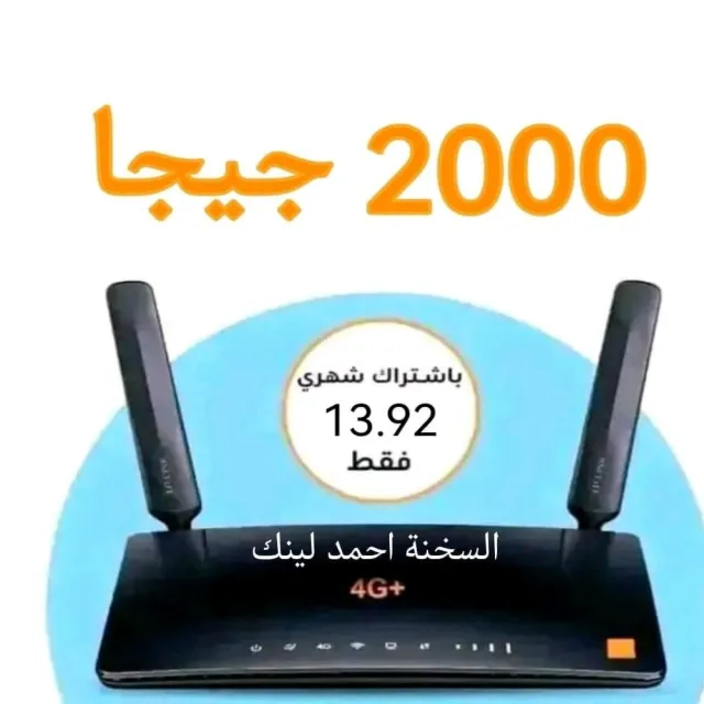 احمد لينك عروض الانترنت 7