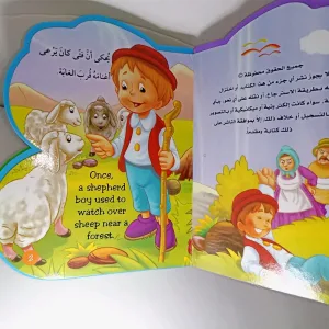 قصص أطفال 2