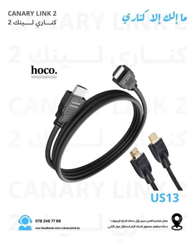 كناري لينك موبايل 9