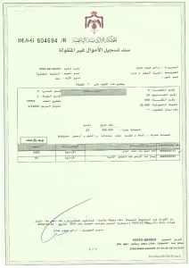ارض للبيع 5