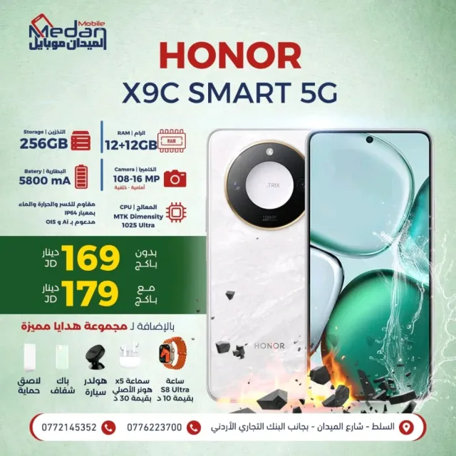 الميدان موبابل 10
