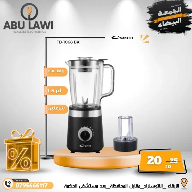 مؤسسة وسيم ابولاوي الاجهزة الكهربائية 9