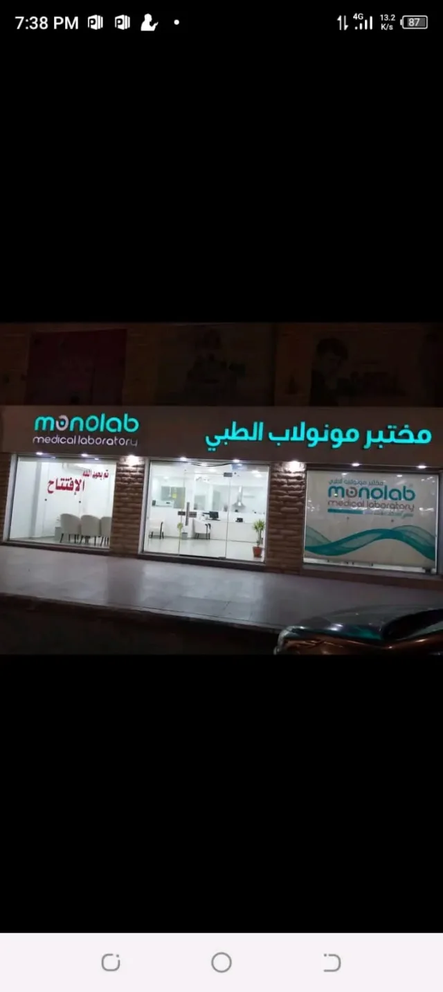Monolab Medical Laboratory 3