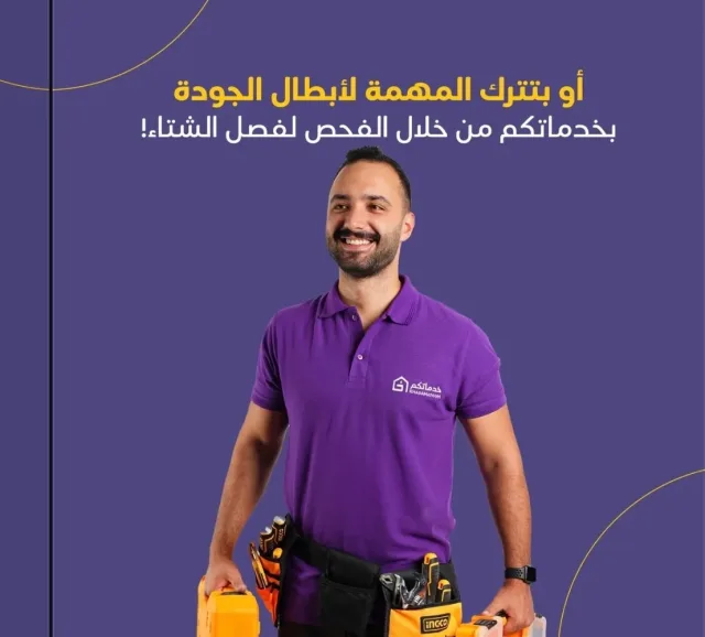 صيانة منزلية عامة - khadamatcom