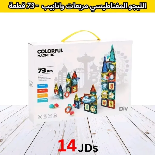 ركن الألعاب 8