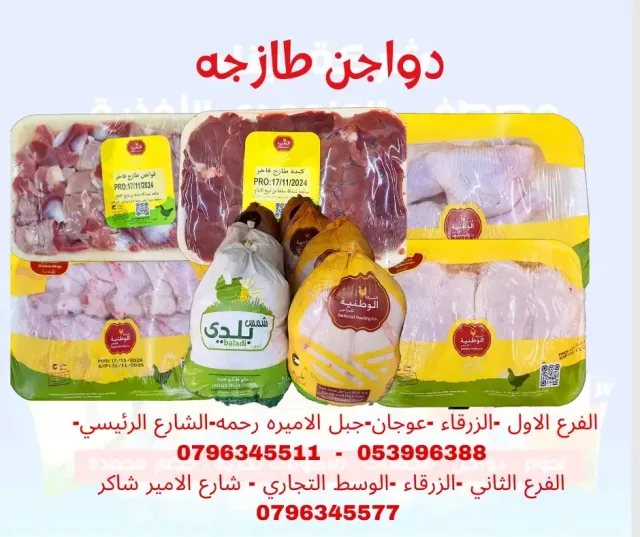معرض ابناء مصطفى العامودي للاغذية 5