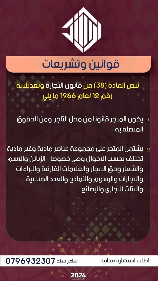 السند العربي للخدمات المحاسبية والاستشارات الضريبية