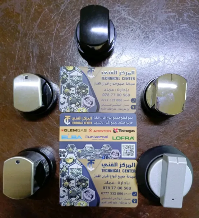 المركز الفني لبيع قطع وصيانة أفران الغاز 8