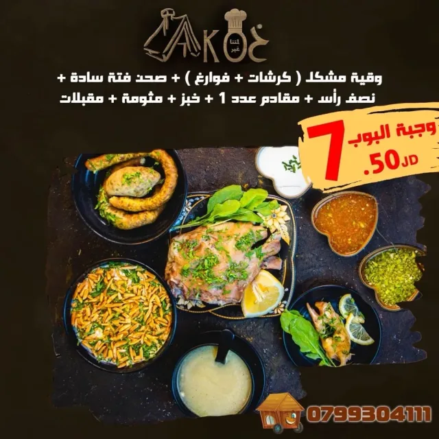 مطعم كوخ لمتنا غير 7