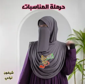 حرملة المناسبات 14