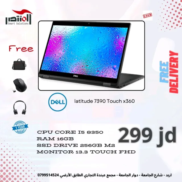 المنتصر للحلول الذكية 5