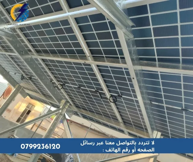 سنابل الخير للطاقة المتجددة 6