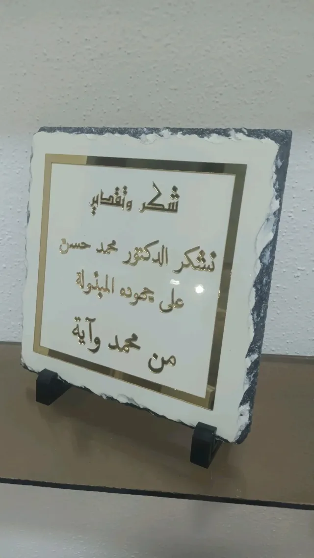 Akram Tamimi 13