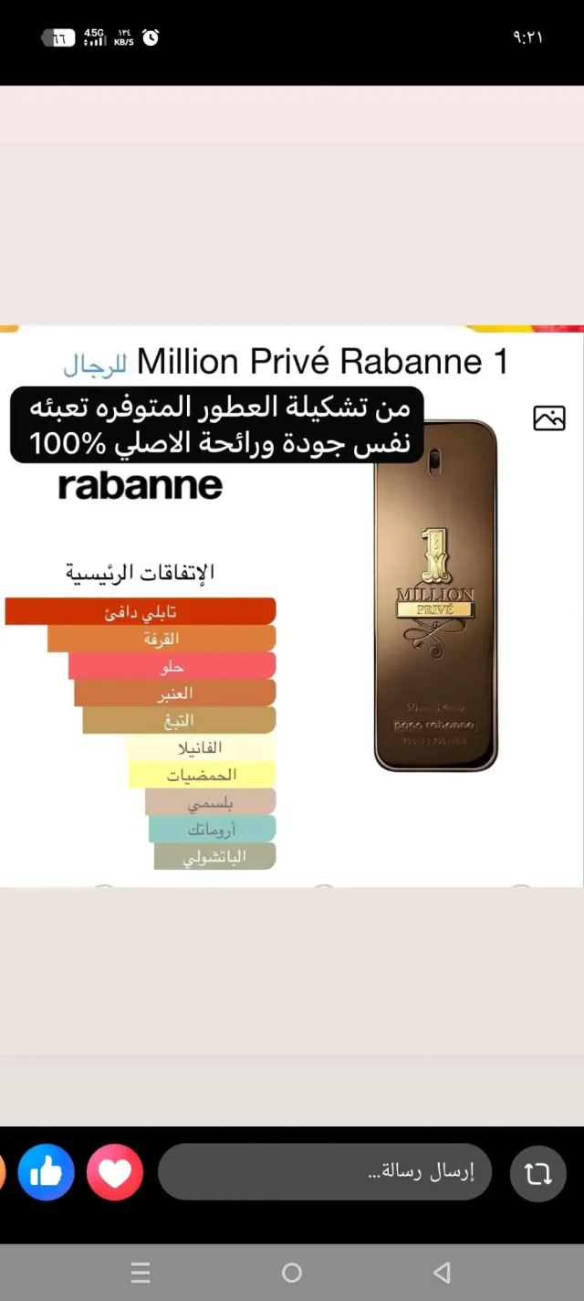 همس للعطور hams perfumes 2