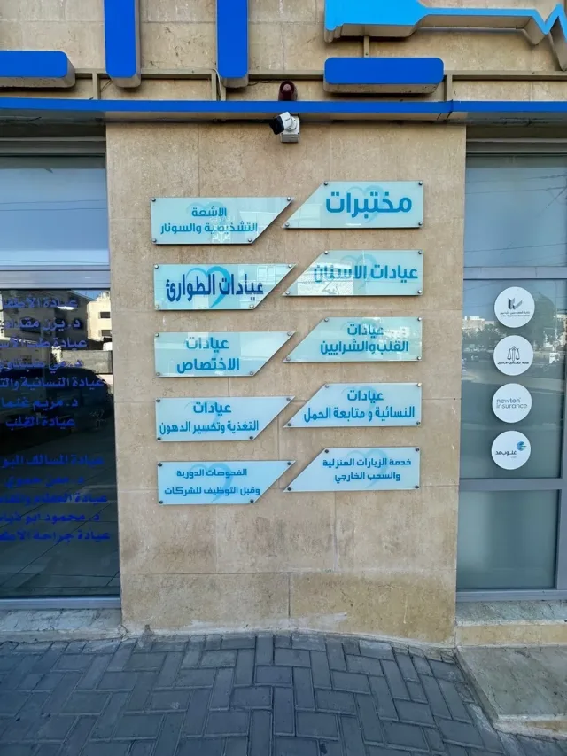 Elite Medical Care - ايليت للرعاية الطبية 7