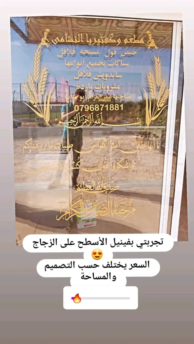 نايا للطباعة الحرارية والمواد الدعائية 9