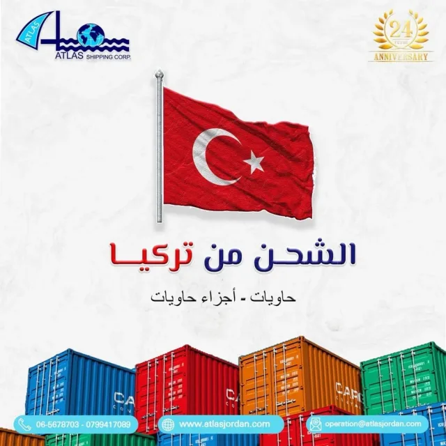 Atlas Shipping Corp أطلس لخدمات الشحن 5