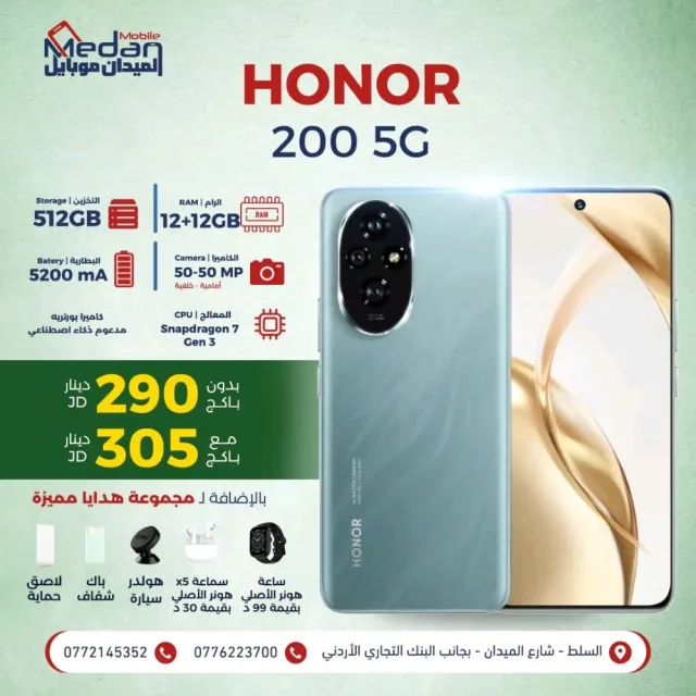 الميدان موبابل 13