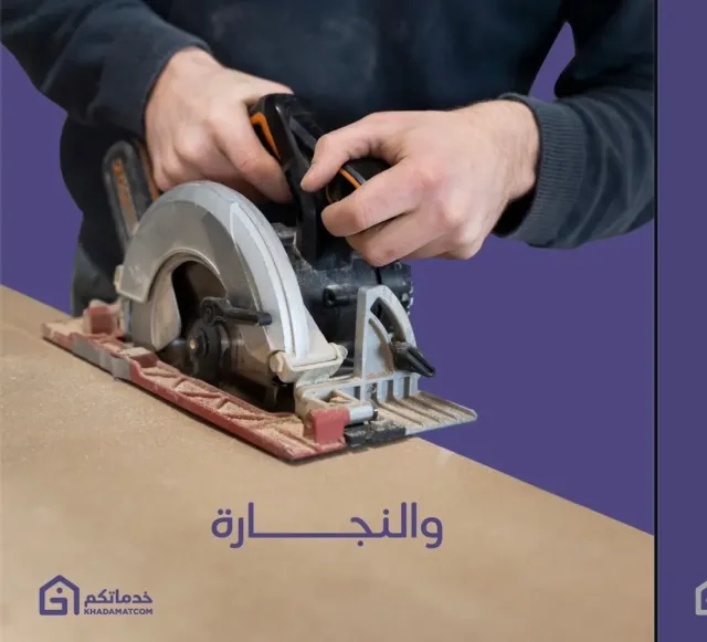 صيانة منزلية عامة - khadamatcom