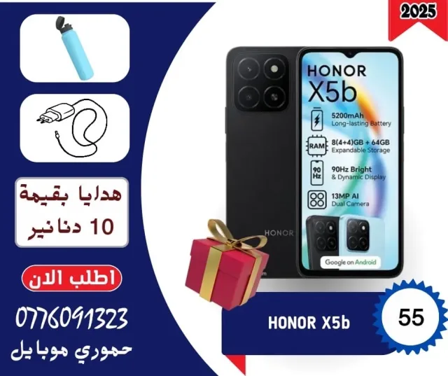 حموري موبايل 3
