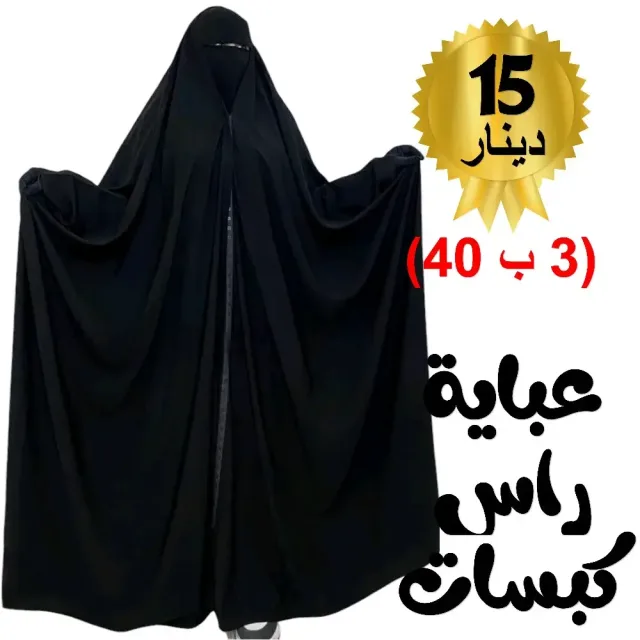معا لنشر الحجاب الشرعي في الأردن 27
