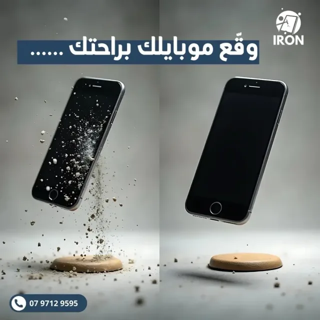 آيرون لصناعة شاشات الحماية 8