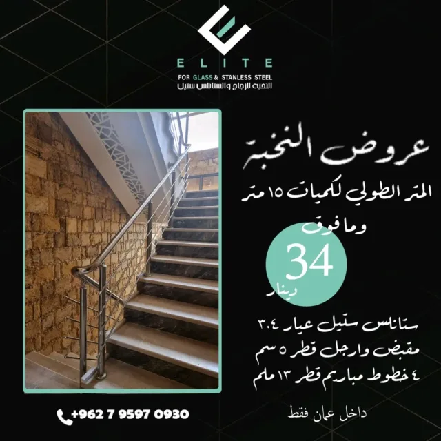 Elite for glass and stainless Steel 3