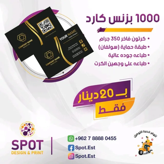 spot design & print 6