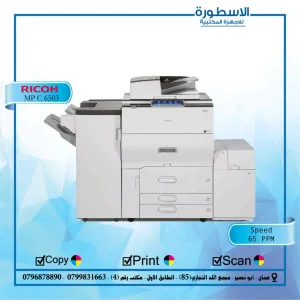 مؤسسة الاسطورة للاجهزة المكتبية 8