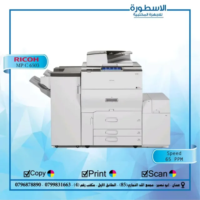 مؤسسة الاسطورة للاجهزة المكتبية 8