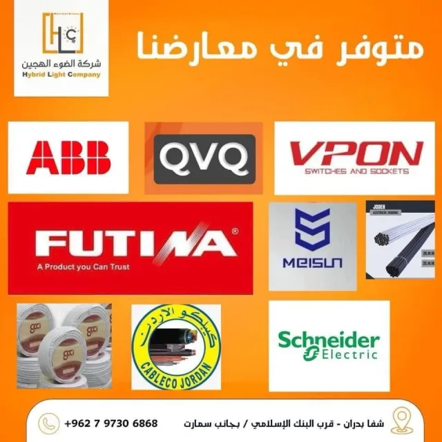 شركة الضوء الهجين للانارة والكهرباء 4