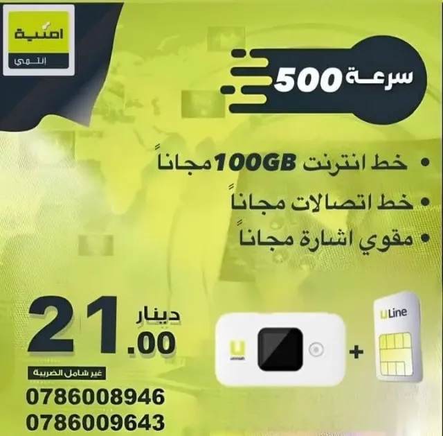 umiah فايبر 3