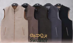 ستر فزت رجالي جوخ 3