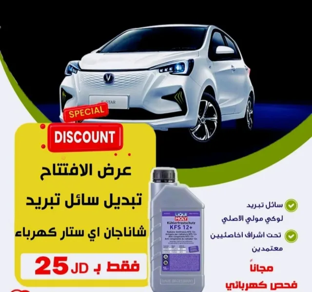 المركز الدولي المعتمد لصيانة مركبات الكهرباء والبنزين 10