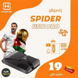 تشكيلة رسيفرات سبايدر 2