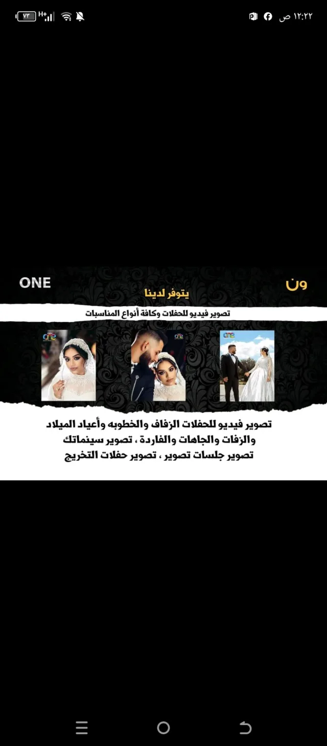 ستوديو ون للتصوير 12