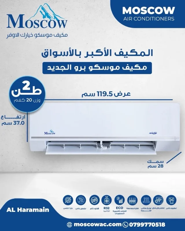 Moscow Air Conditioner 14