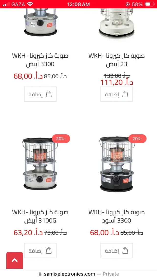 alajouri electronics 8