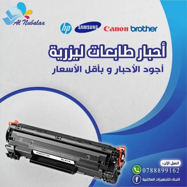 النبلاء للتجهيزات المكتبية 6