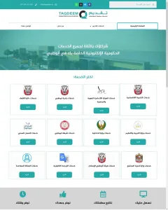 تصميم مواقع ومتاجرالكترونية