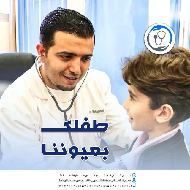 مجمع عيادات المخيم للرعاية الطبية المتكاملة 12