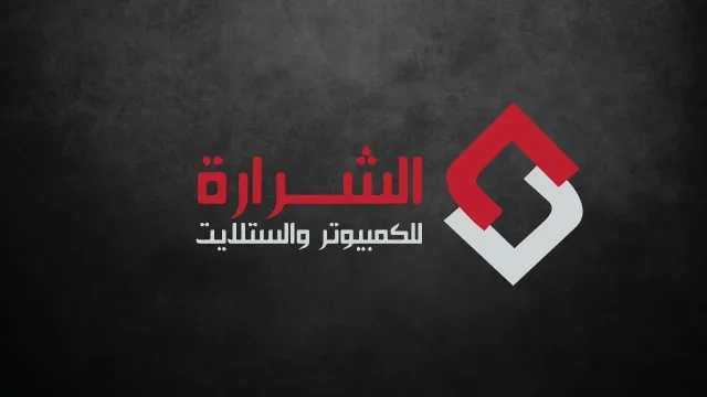 AlShararah center 3