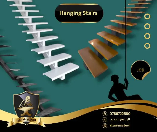 الزعيم للحديد 7