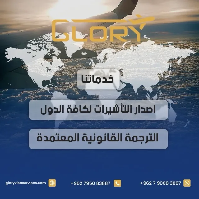 Glory Visa Services 5