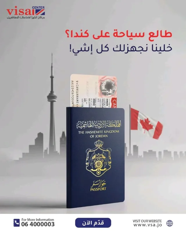 visa center 10