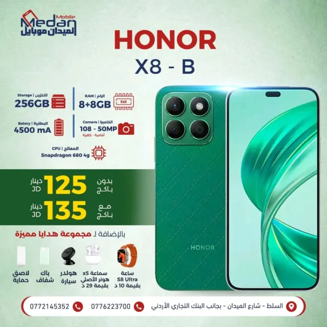 الميدان موبابل 7