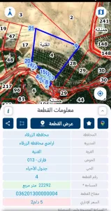 ارض للبيع في منطقه القنيه مطله عنبع ماء